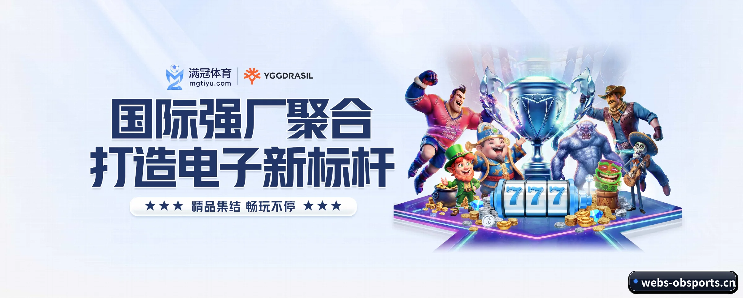 五大服务专区严密划分，信息结构一目了然 | OB