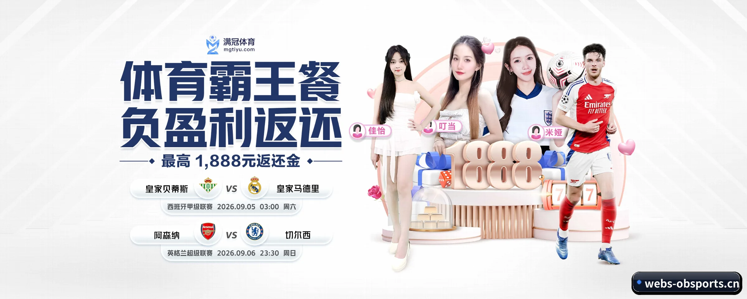 公司成立 - OB体育品牌正式登场,持有顶级运营资质,树立行业标杆。