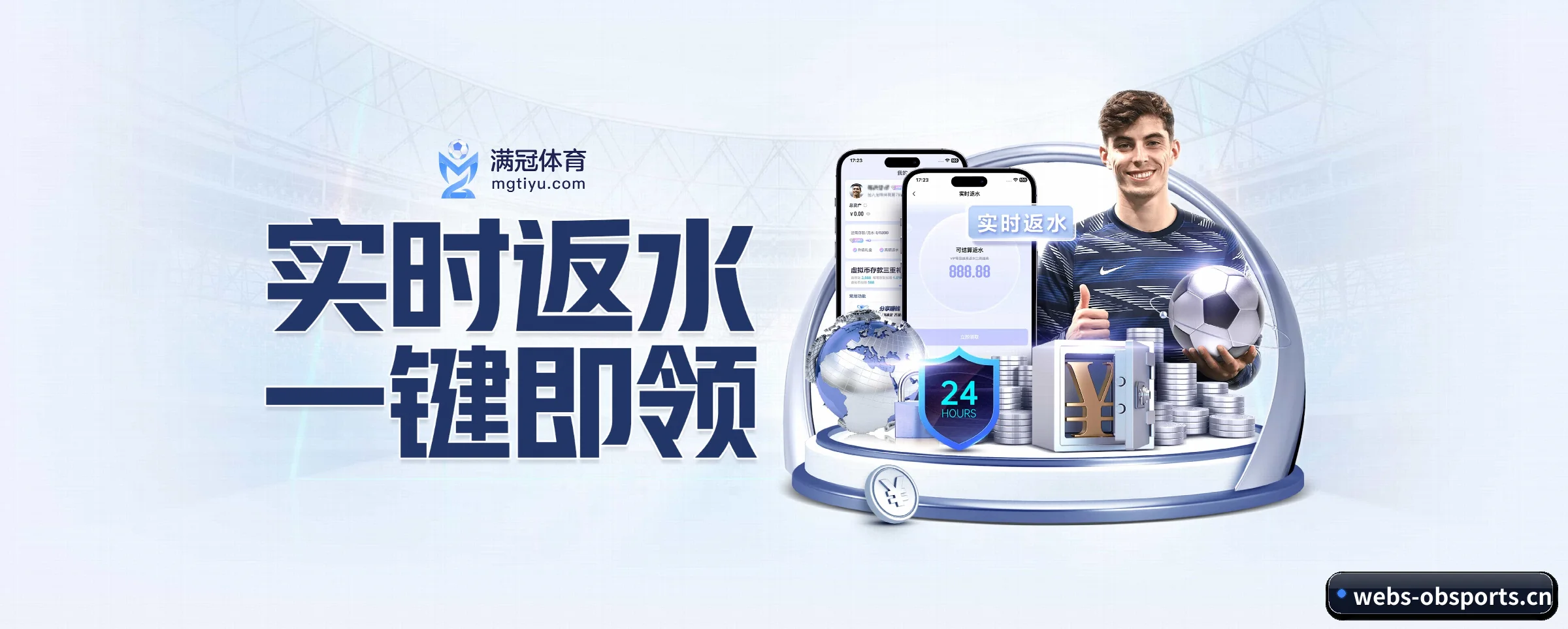 全球化 - 全球化战略取得重大进展,千万用户共同见证OB体育成长。
